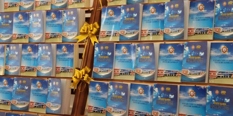 “УУГАН СУРГУУЛИЙН ТҮҮХЭН ЗАМНАЛ” НОМ ХЭВЛЭГДЭН ГАРЛАА