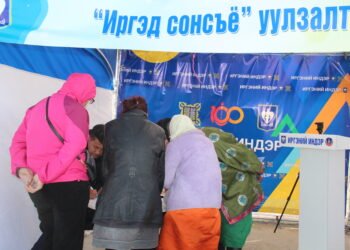 "ИРГЭДИЙН ӨДӨР" АРГА ХЭМЖЭЭНИЙ ҮЕЭР ИРГЭДИЙН ИНДЭР АЖИЛЛАА
