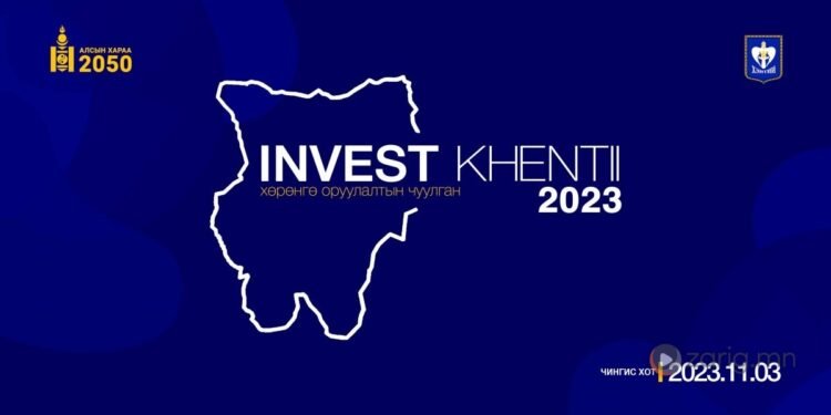 ЧИНГИС ХОТОД БОЛОХ  “INVEST KHENTII”  ГЭЖ ЮУ ВЭ?