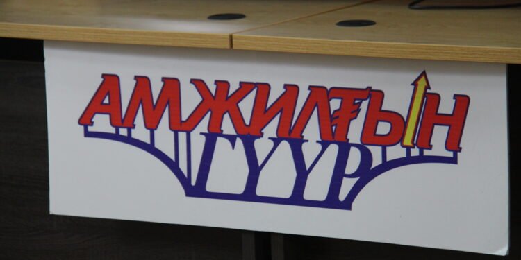 ХХҮГ | 10.000.000 төгрөгийн мөнгөн тусламжийн эзэд хэн байх вэ?