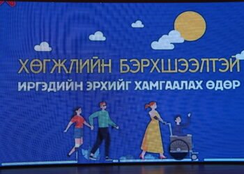 Хэнтий аймгийн хэмжээнд хөгжлийн бэрхшээлтэй 3000 гаруй иргэд байдаг