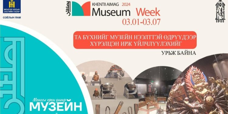 Хэнтий | Музей өнөөдрөөс эхлэн долоо хоногийн турш иргэдэд үнэ төлбөргүй үйлчилнэ