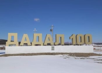 Зүүн бүсээс Дадал сум Монгол улсын тэргүүний сумаар шалгарлаа