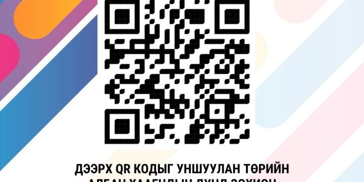 Хэнтий аймгийн төрийн албан хаагчдын дунд спортын олон төрөлт тэмцээн зохион байгуулагдана