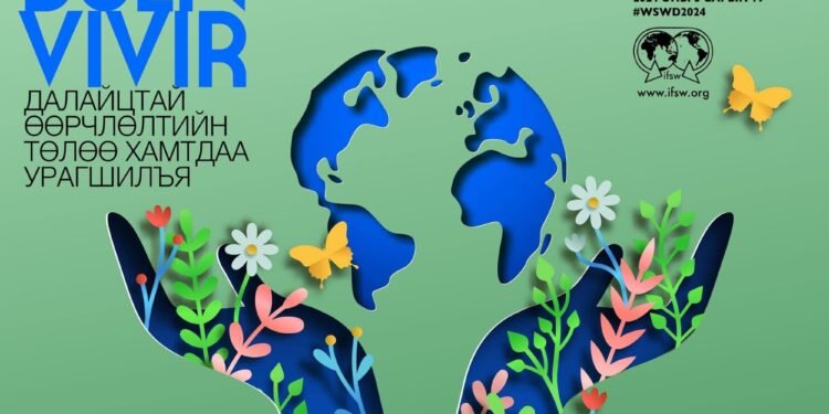 Өнөөдөр олон улсын нийгмийн ажилтны өдөр тохиож байна