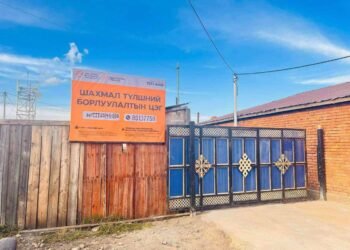 Шахмал түлшний борлуулалт эхэллээ