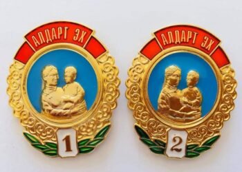 Алдарт эхийн 1, 2 дугаар зэргийн одон авах эхчүүдийн анхааралд