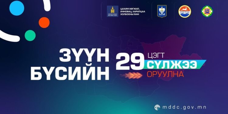 Зүүн бүсийн 29 цэгт үүрэн холбооны сүлжээ тавигдана