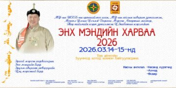 Төв аймагт "Энх мэндийн харваа" тэмцээн болно