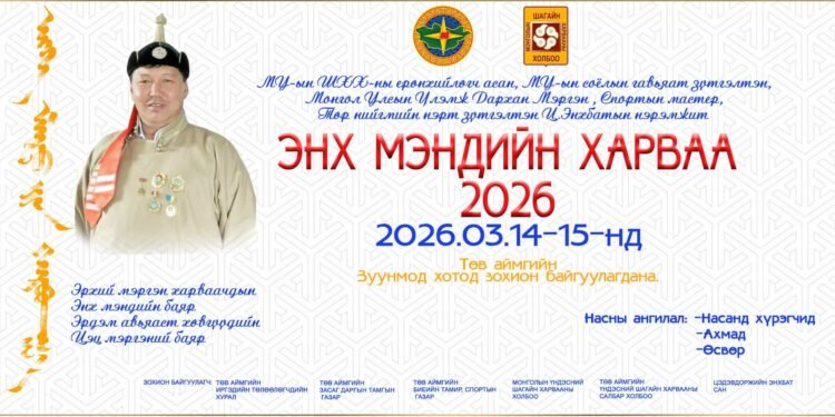 Төв аймагт "Энх мэндийн харваа" тэмцээн болно